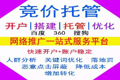 百度竞价托管外包案例：精准定位，高效转化